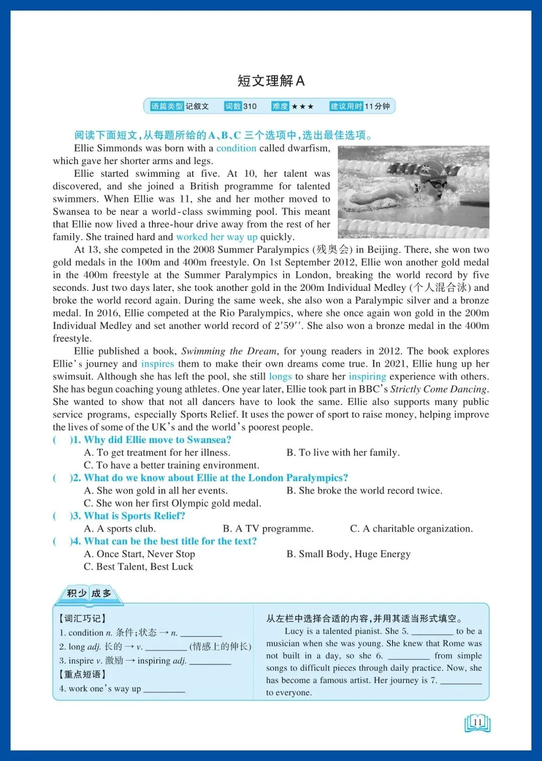 亿典教育《初中话题英语培优阅读 中考 湖南》强化版-第19张图片-四季读书网