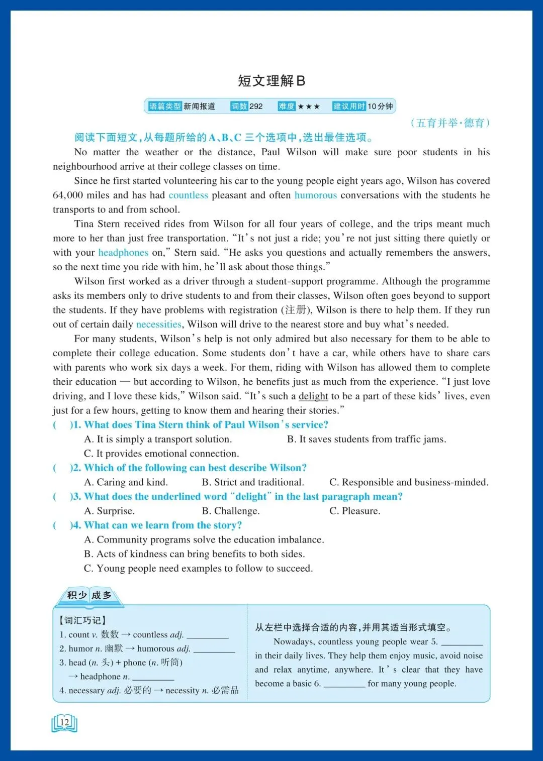 亿典教育《初中话题英语培优阅读 中考 湖南》强化版-第20张图片-四季读书网