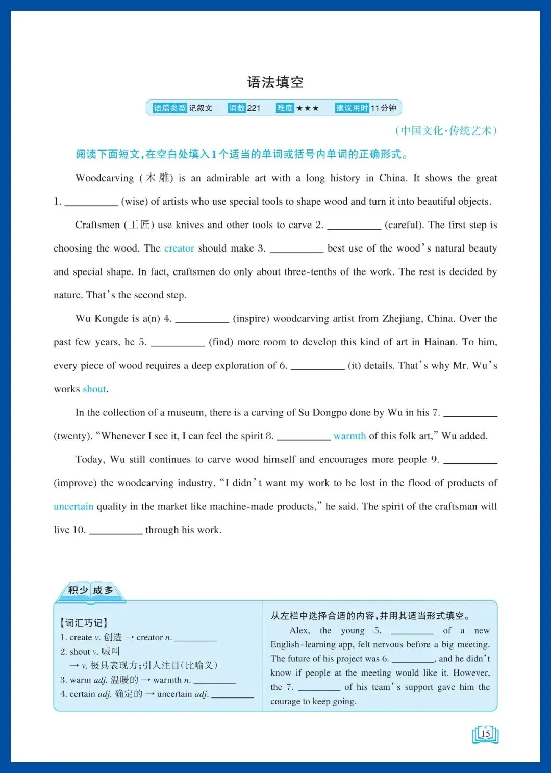 亿典教育《初中话题英语培优阅读 中考 湖南》强化版-第23张图片-四季读书网