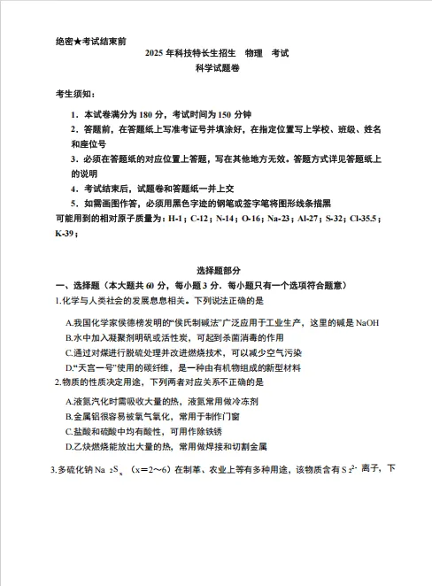 2026科特生模拟试卷 ——让学习成为生活的一部分-第1张图片-四季读书网