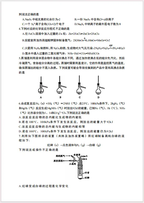 2026科特生模拟试卷 ——让学习成为生活的一部分-第2张图片-四季读书网