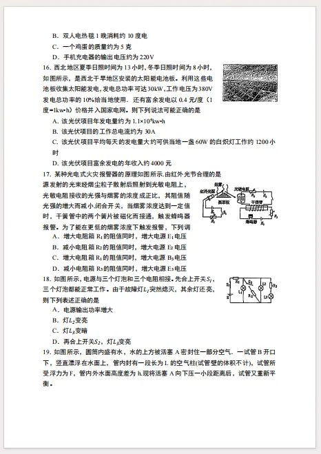 2026科特生模拟试卷 ——让学习成为生活的一部分-第5张图片-四季读书网