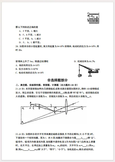 2026科特生模拟试卷 ——让学习成为生活的一部分-第6张图片-四季读书网