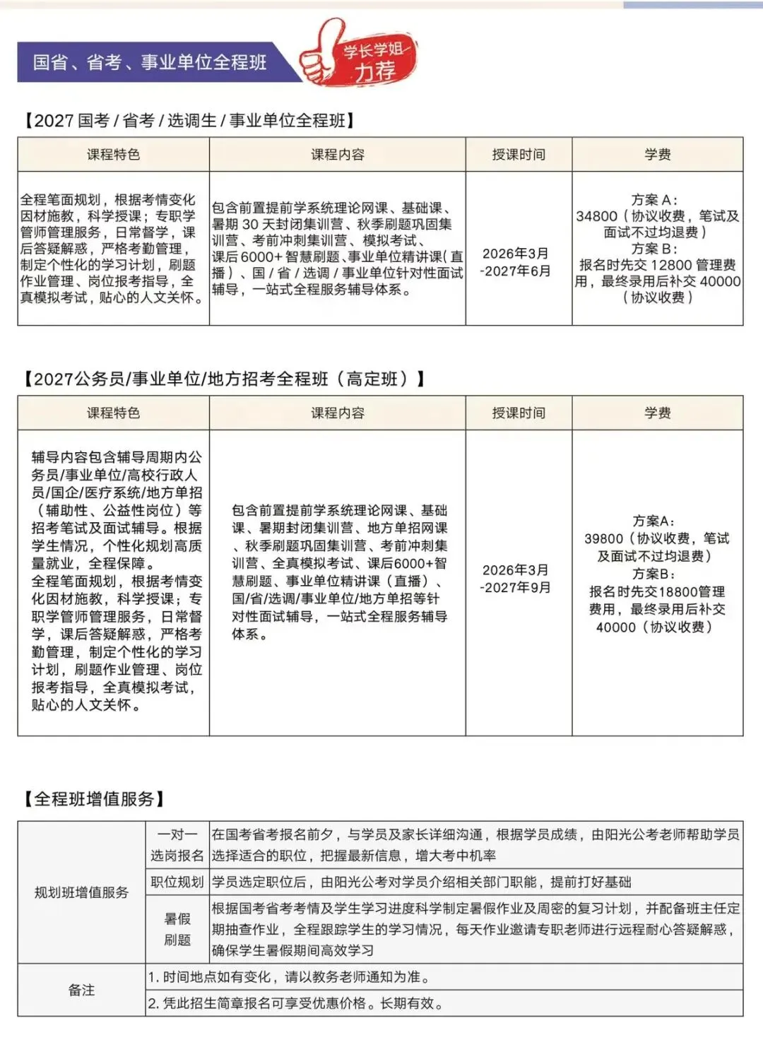 快!2026江苏事业单位面试真题出炉!-第6张图片-四季读书网 快!2026江苏事业单位面试真题出炉!-第6张图片-四季读书网