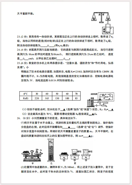 2026科特生模拟试卷 ——让学习成为生活的一部分-第7张图片-四季读书网