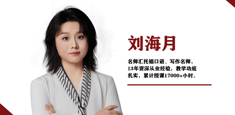 托福【真题满分班】限时回归!!!-第1张图片-四季读书网 托福【真题满分班】限时回归!!!-第1张图片-四季读书网