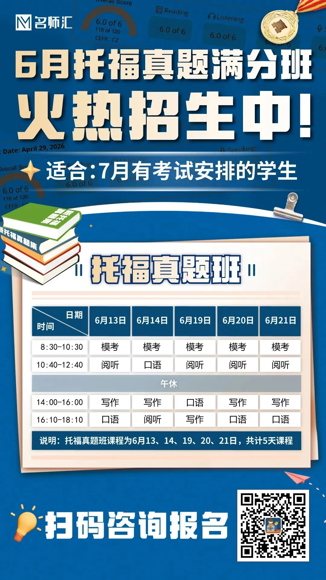 托福【真题满分班】限时回归!!!-第8张图片-四季读书网 托福【真题满分班】限时回归!!!-第8张图片-四季读书网