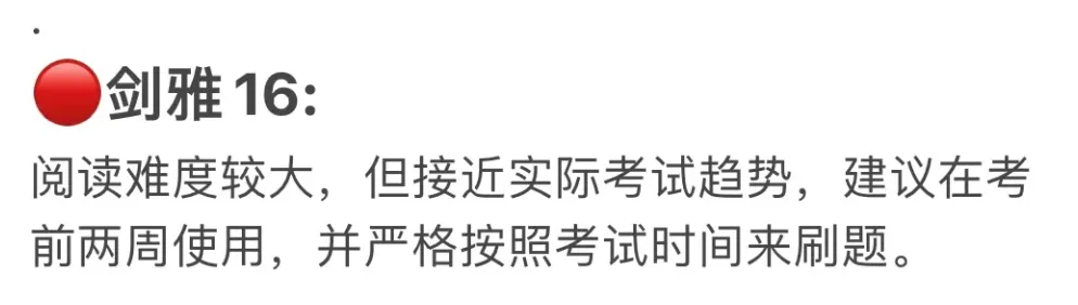 雅思考试必备!7分必掌握的剑雅真题刷题顺序-第9张图片-四季读书网