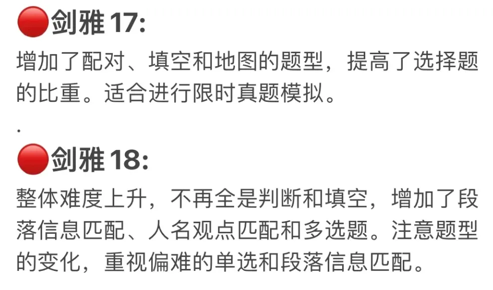 雅思考试必备!7分必掌握的剑雅真题刷题顺序-第10张图片-四季读书网