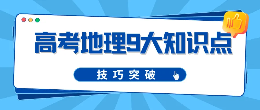 2026中考倒计时|需要做好这几点!附复习资料-第26张图片-四季读书网