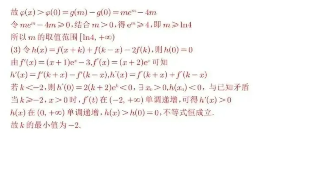 2026年陕西高考数学真题及解析-第12张图片-四季读书网 2026年陕西高考数学真题及解析-第12张图片-四季读书网