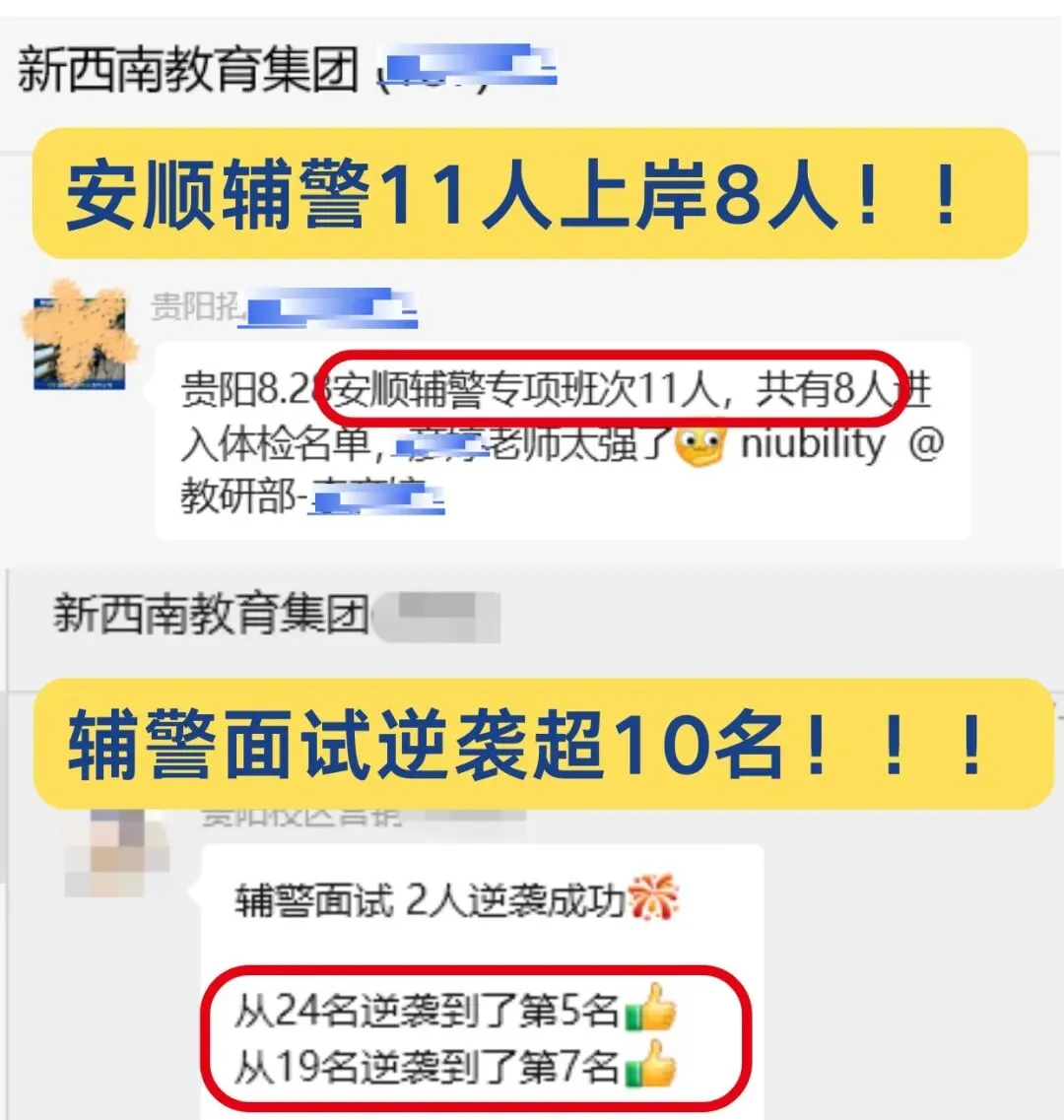 贵州辅警面试考什么?点击领取往年真题-第7张图片-四季读书网