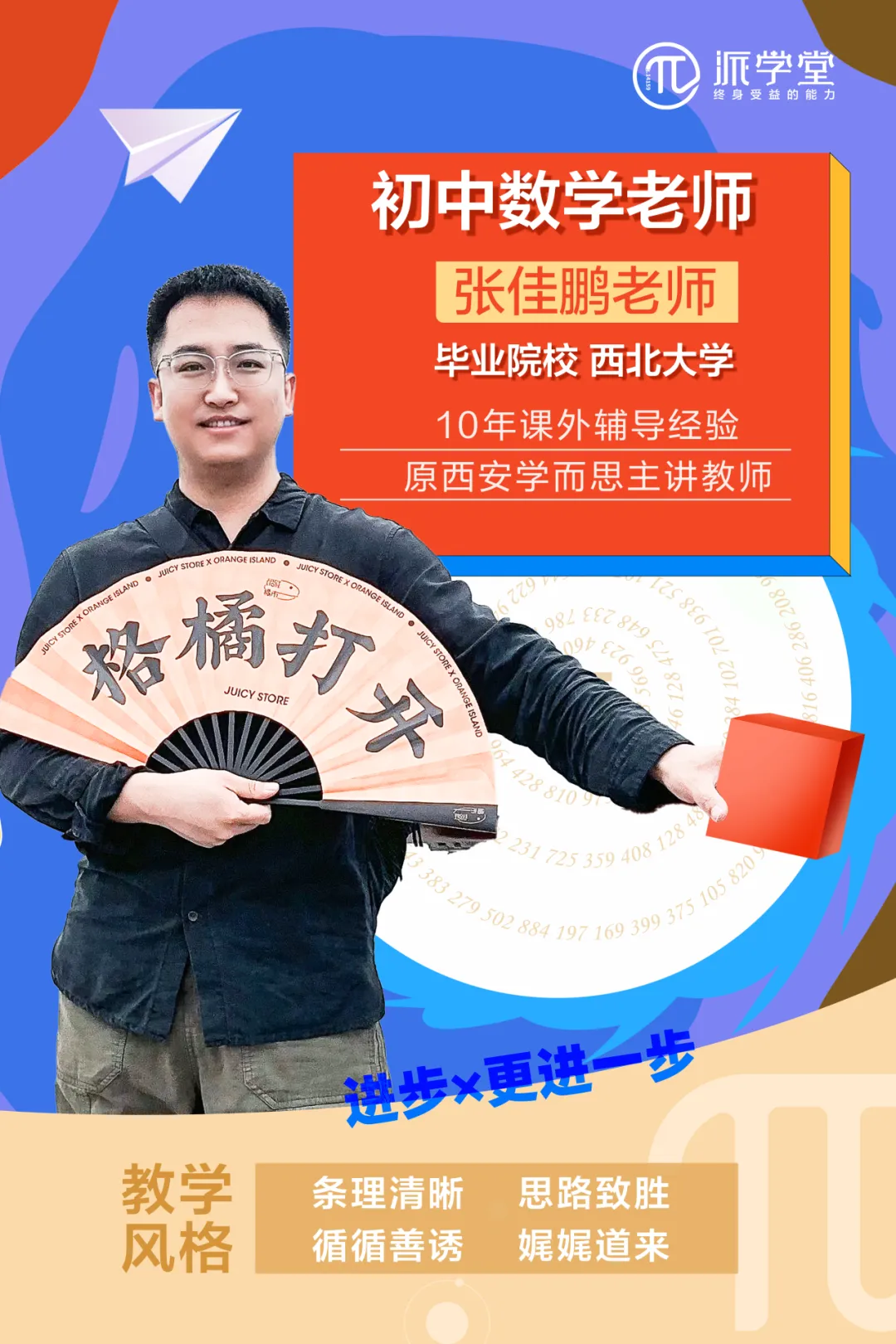 初一免费公益课 | 深挖五大真题,稳冲期末高分-第15张图片-四季读书网