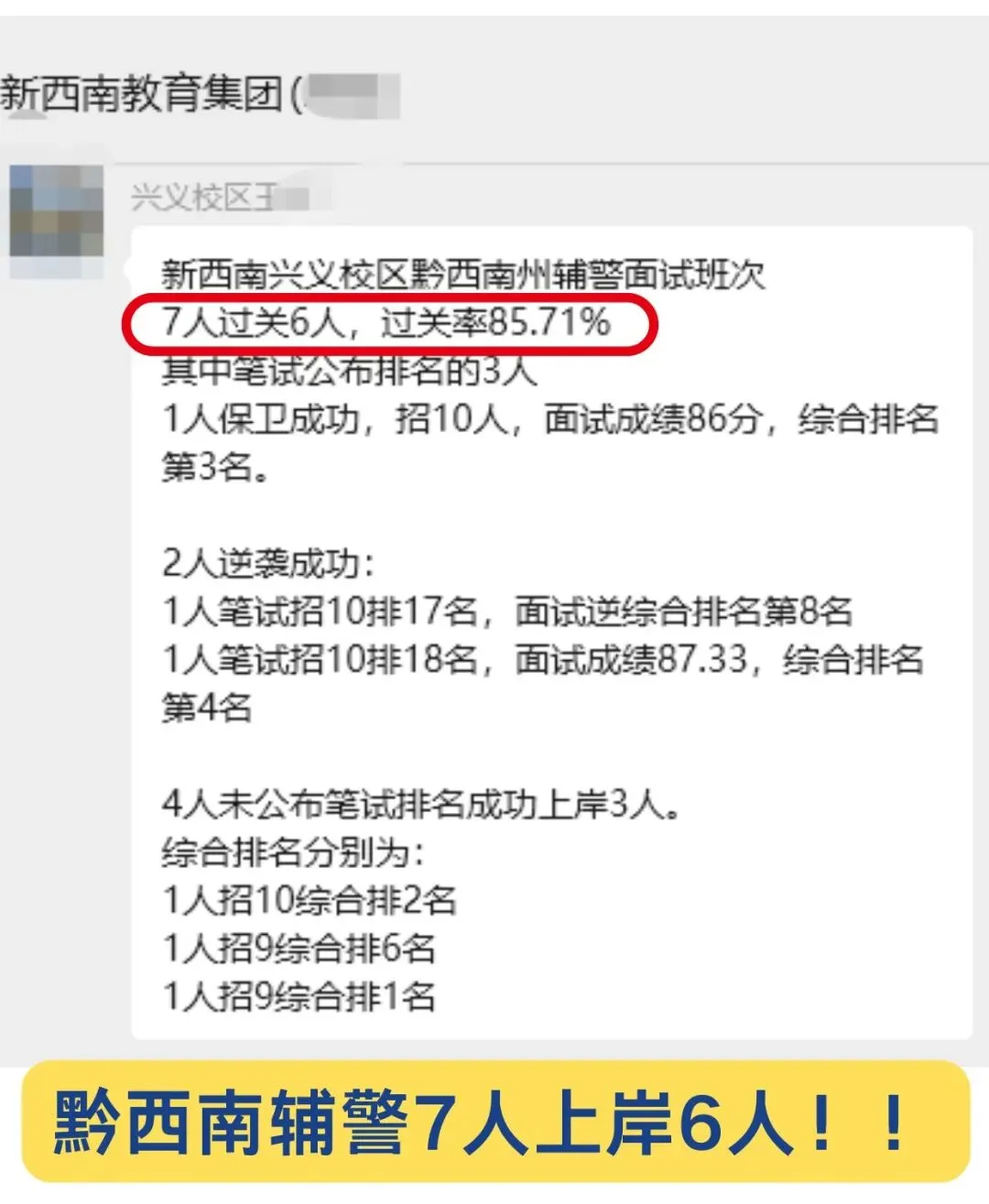 贵州辅警面试考什么?点击领取往年真题-第8张图片-四季读书网