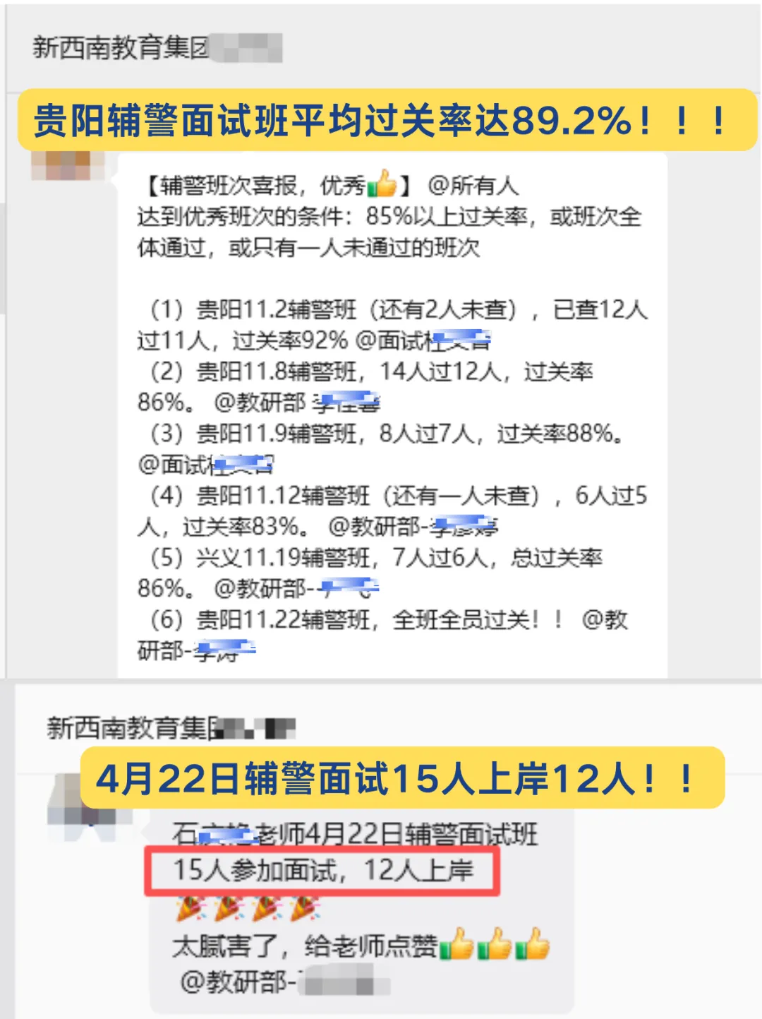 贵州辅警面试考什么?点击领取往年真题-第9张图片-四季读书网