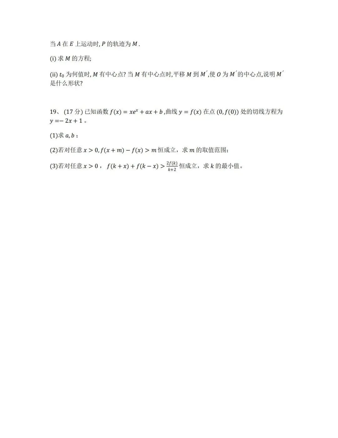 【真题合集】(高清无水印)2026新高考全国2卷数学试卷和解析-第5张图片-四季读书网 【真题合集】(高清无水印)2026新高考全国2卷数学试卷和解析-第5张图片-四季读书网