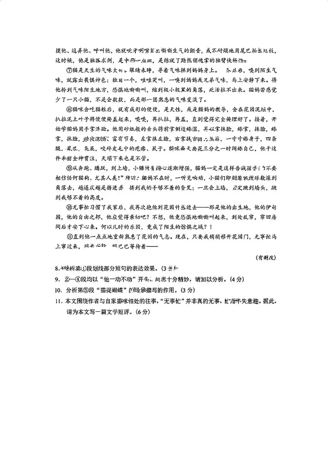 2026上海高考【语文+数学】试卷回忆版出炉!【附答案】-第6张图片-四季读书网 2026上海高考【语文+数学】试卷回忆版出炉!【附答案】-第6张图片-四季读书网
