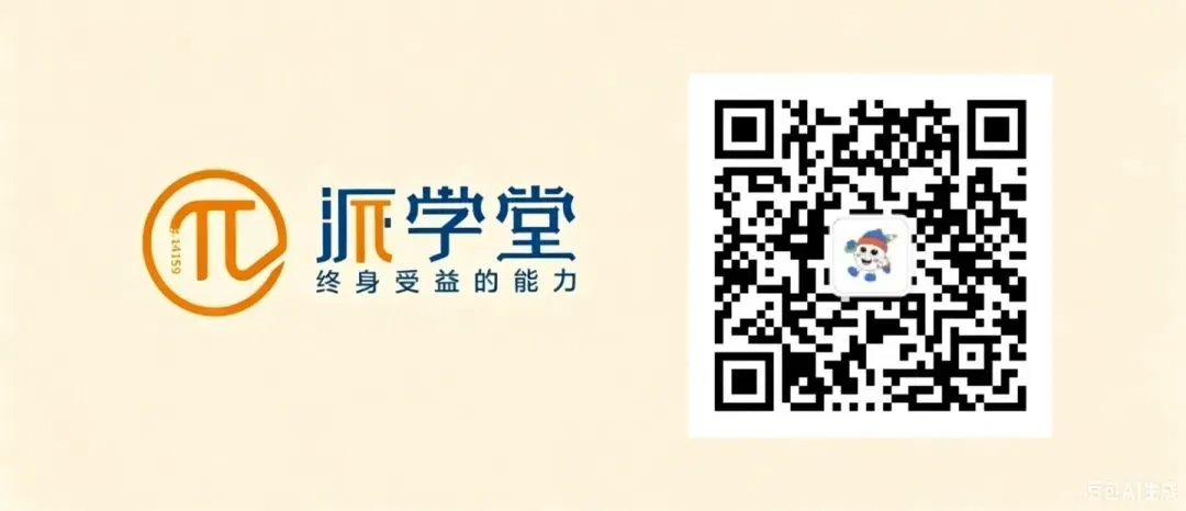 初一免费公益课 | 深挖五大真题,稳冲期末高分-第19张图片-四季读书网