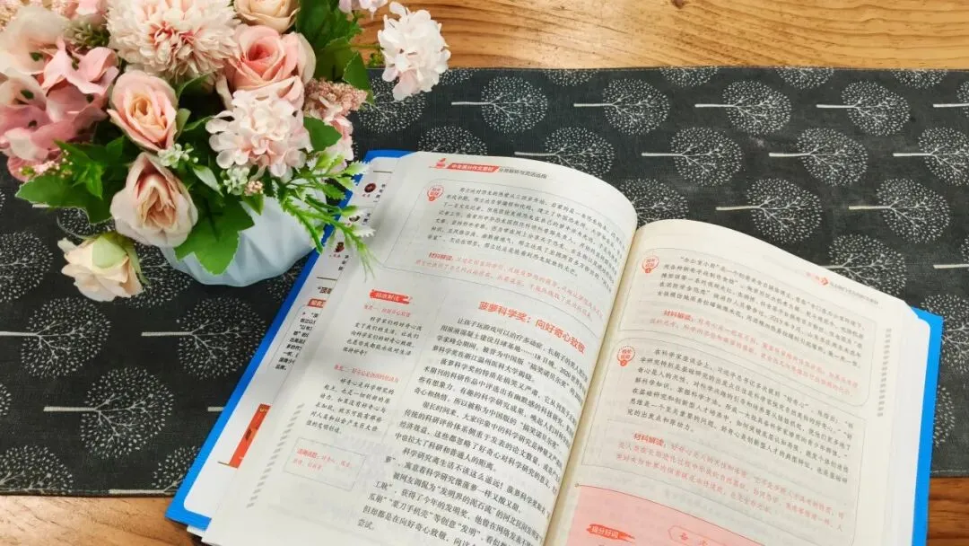 素材、结构、开头结尾:中考作文考前只练这一本就够了-第16张图片-四季读书网