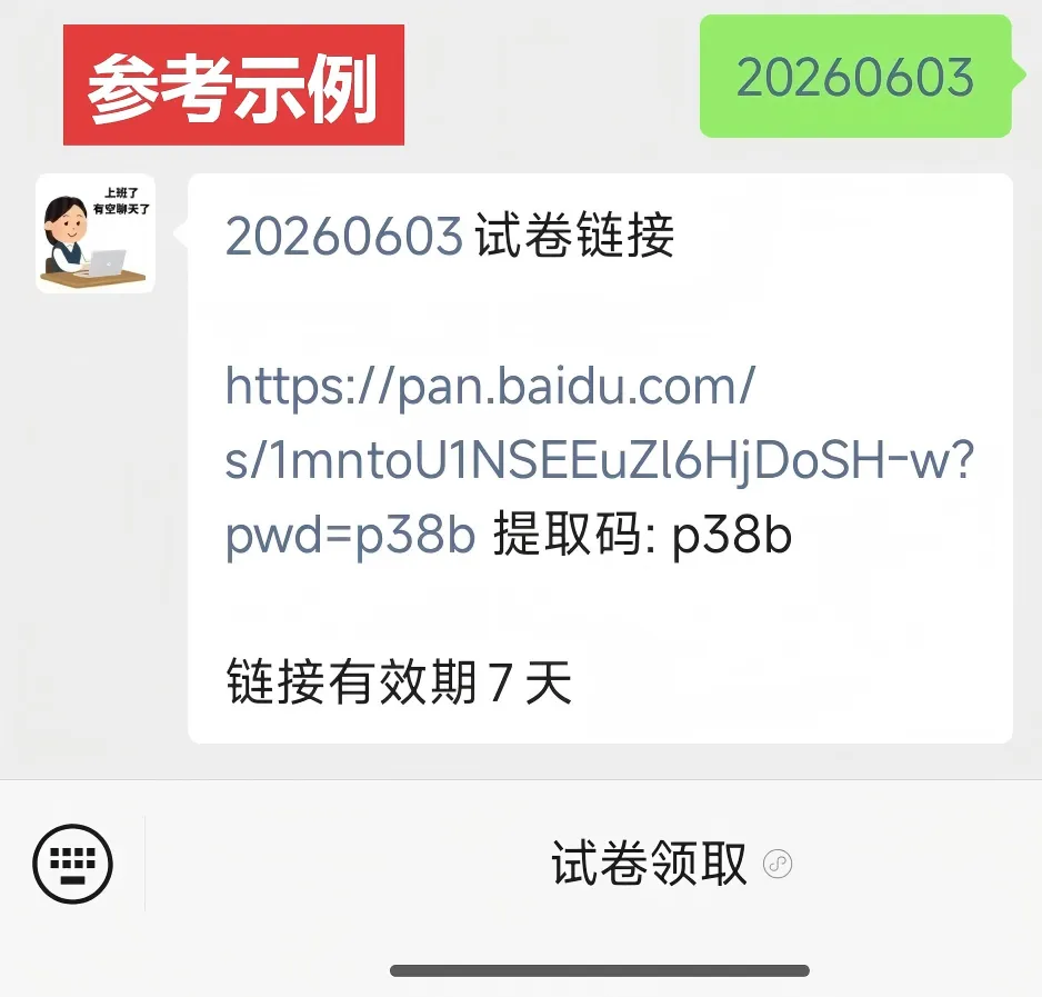 2026年南京中考二模鼓楼区物理试卷+答案-第2张图片-四季读书网