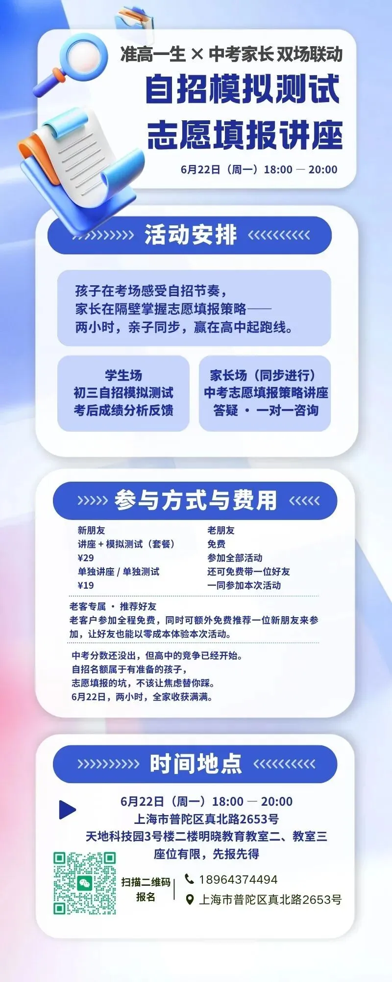 中考还没开始,而高中的竞争已经悄悄开始了-第6张图片-四季读书网 中考还没开始,而高中的竞争已经悄悄开始了-第6张图片-四季读书网