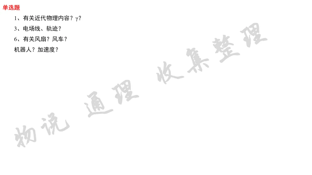 【高考物理】2026年江西省高考物理真题(禁止对答案)-第4张图片-四季读书网 【高考物理】2026年江西省高考物理真题(禁止对答案)-第4张图片-四季读书网