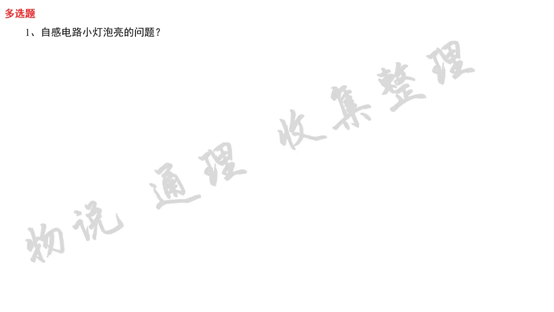 【高考物理】2026年江西省高考物理真题(禁止对答案)-第5张图片-四季读书网 【高考物理】2026年江西省高考物理真题(禁止对答案)-第5张图片-四季读书网