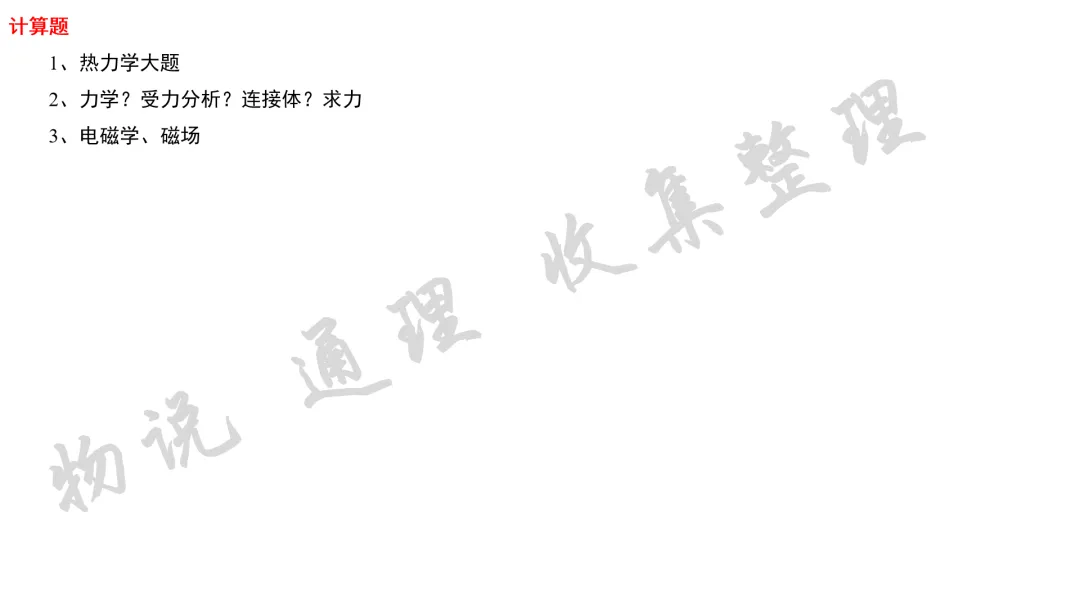 【高考物理】2026年江西省高考物理真题(禁止对答案)-第7张图片-四季读书网 【高考物理】2026年江西省高考物理真题(禁止对答案)-第7张图片-四季读书网