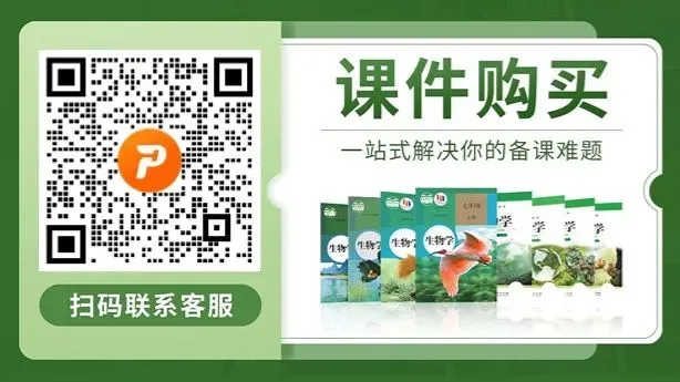【26全新】生物中考专题复习 | 专题5-1《人体生理与健康——消化系统》,附赠配套专题训练+解析!-第4张图片-四季读书网