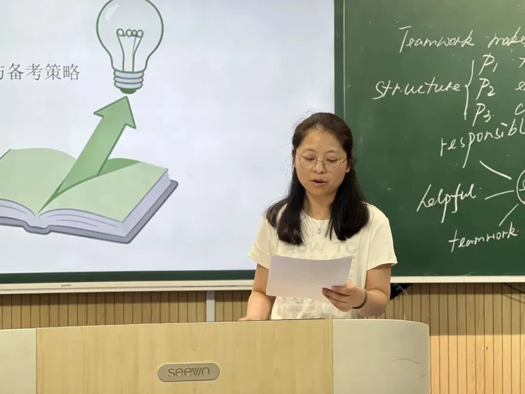 【向光教研】以读促写,助力中考——浙江师范大学附属高照实验学校初中英语组读写教学研讨活动-第18张图片-四季读书网