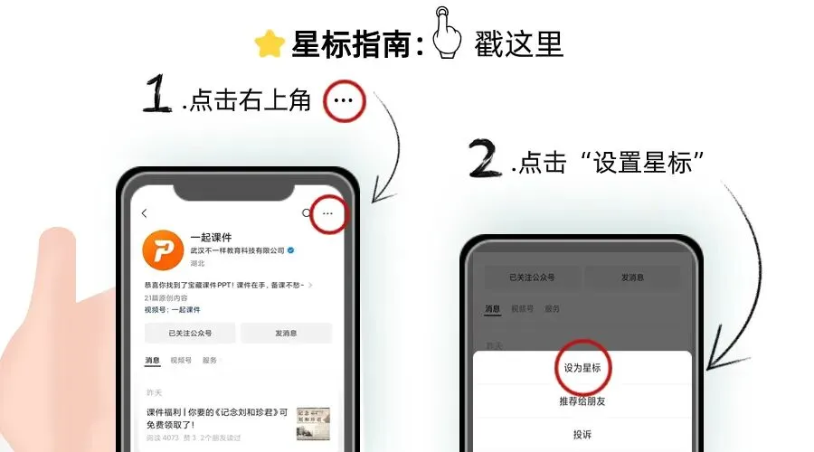 【26全新】生物中考专题复习 | 专题5-1《人体生理与健康——消化系统》,附赠配套专题训练+解析!-第19张图片-四季读书网