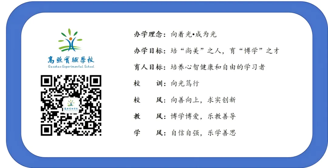 【向光教研】以读促写,助力中考——浙江师范大学附属高照实验学校初中英语组读写教学研讨活动-第21张图片-四季读书网