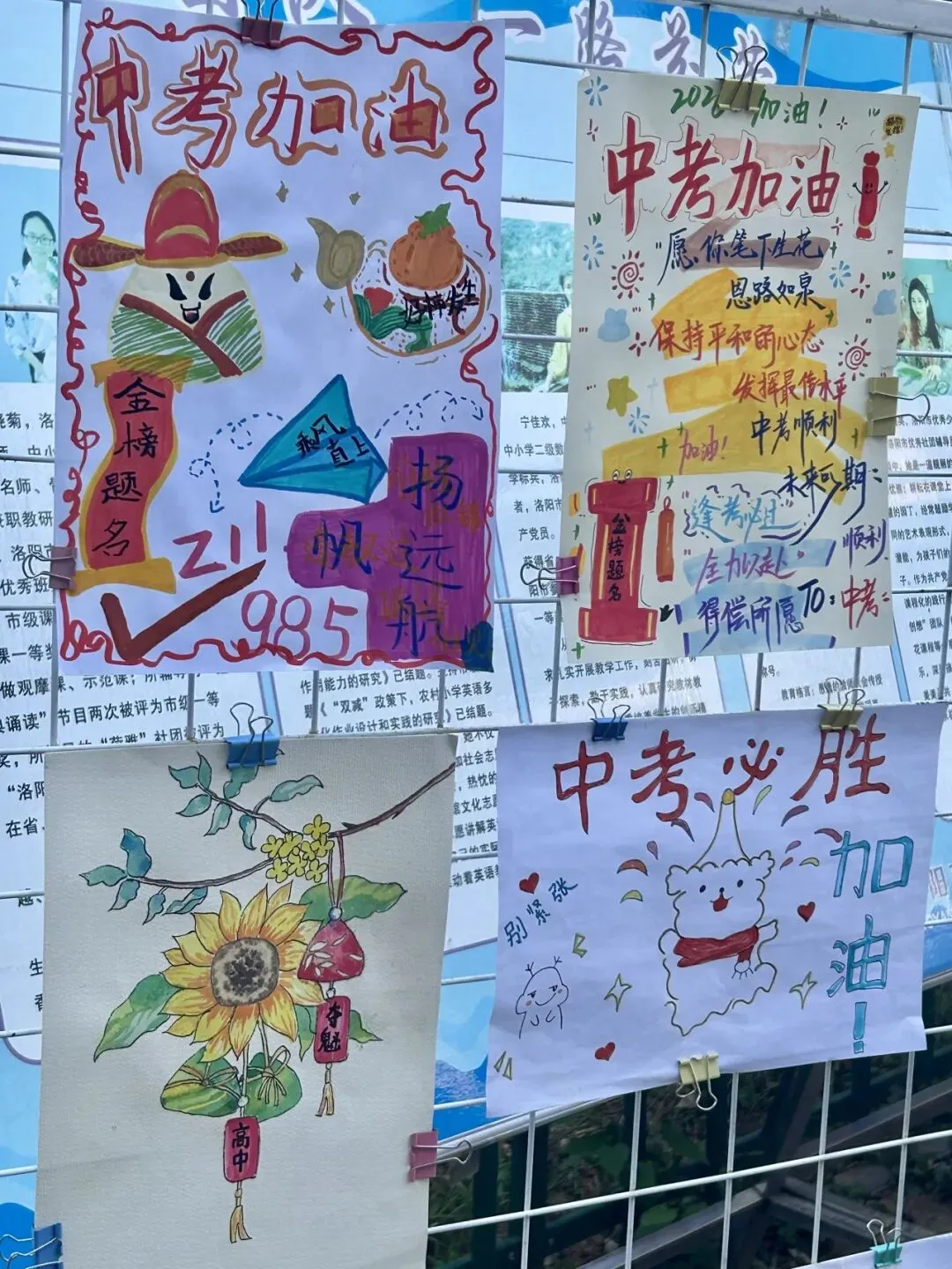 翰墨丹青送祝福 童心寄语助中考——洛阳市三山学校开展为九年级学子送祝福活动-第9张图片-四季读书网