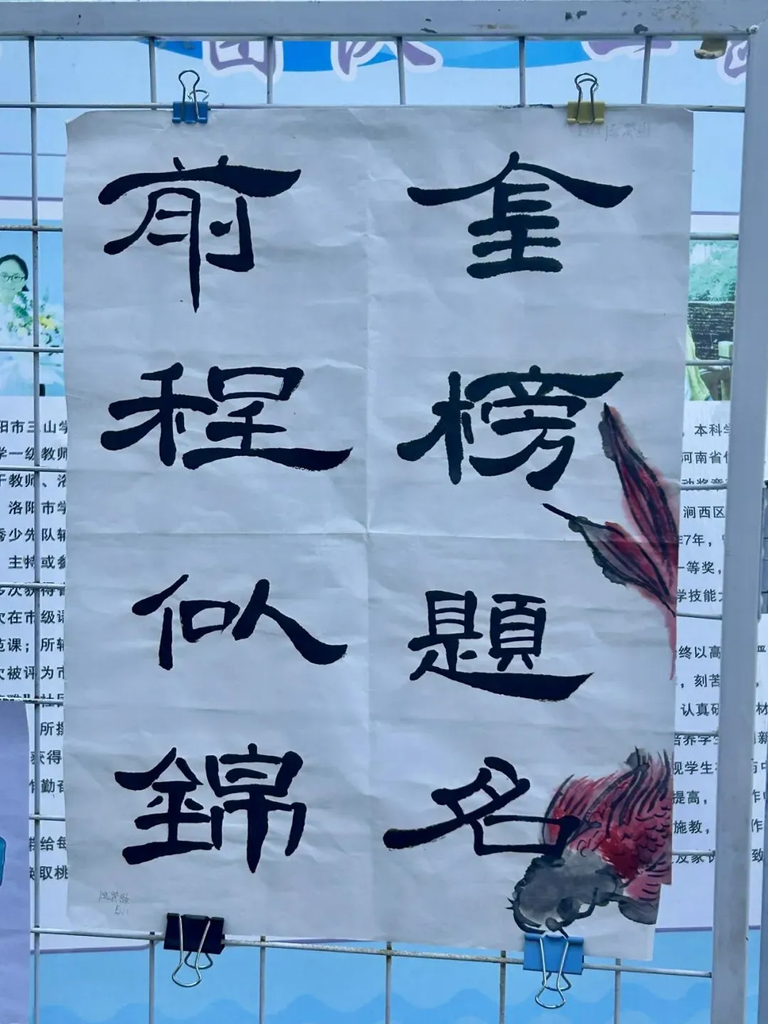 翰墨丹青送祝福 童心寄语助中考——洛阳市三山学校开展为九年级学子送祝福活动-第10张图片-四季读书网