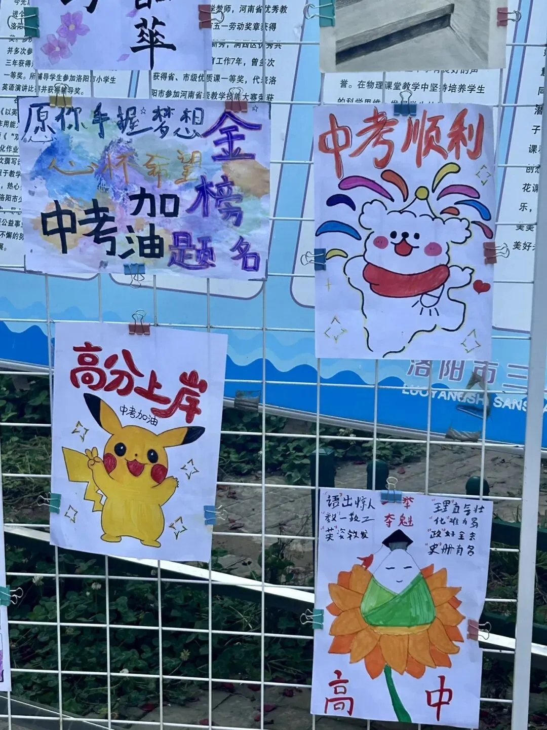 翰墨丹青送祝福 童心寄语助中考——洛阳市三山学校开展为九年级学子送祝福活动-第11张图片-四季读书网