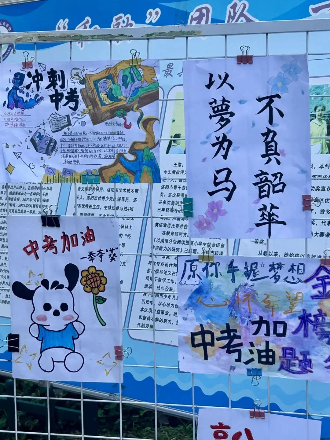 翰墨丹青送祝福 童心寄语助中考——洛阳市三山学校开展为九年级学子送祝福活动-第12张图片-四季读书网