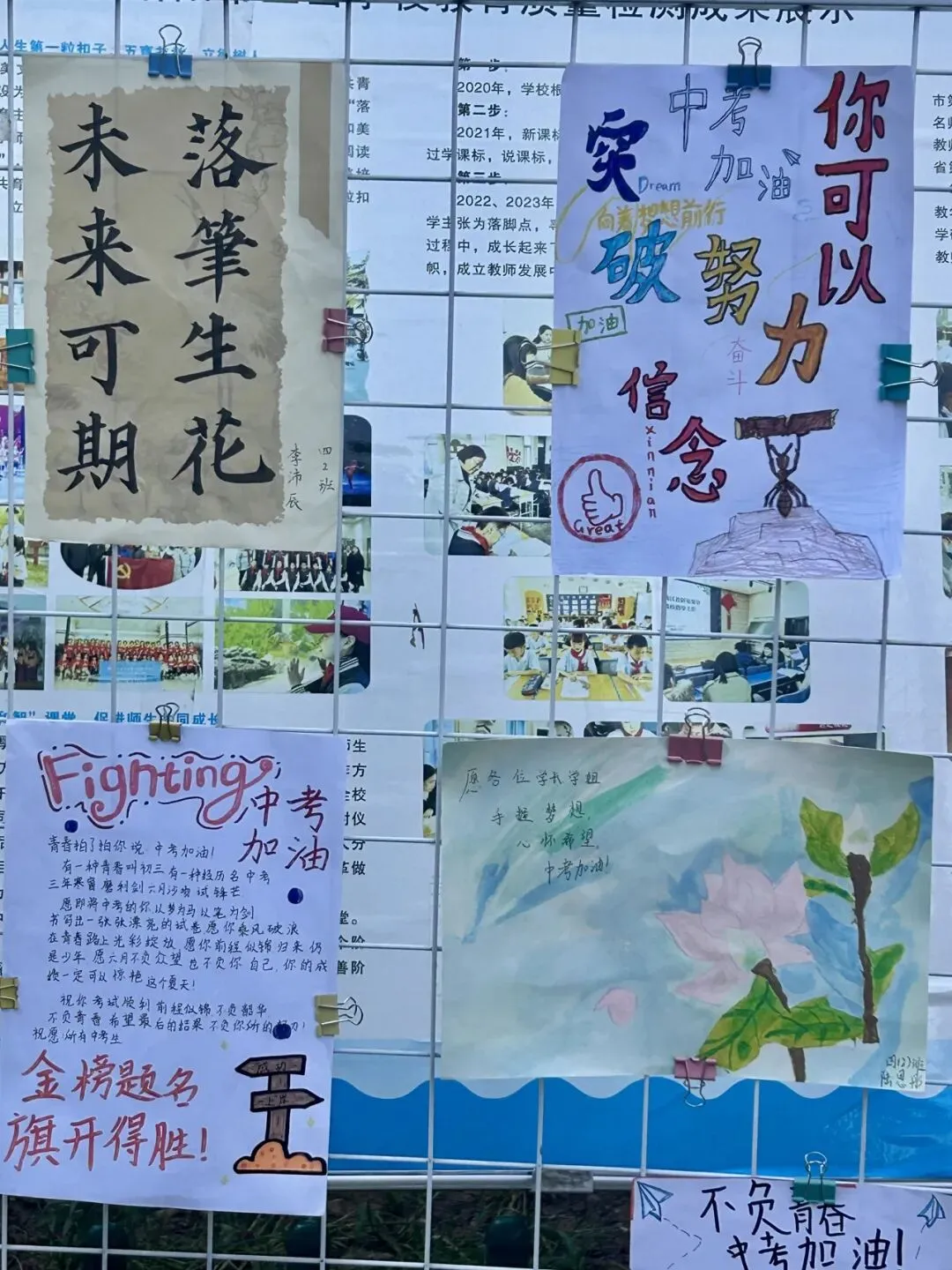 翰墨丹青送祝福 童心寄语助中考——洛阳市三山学校开展为九年级学子送祝福活动-第13张图片-四季读书网