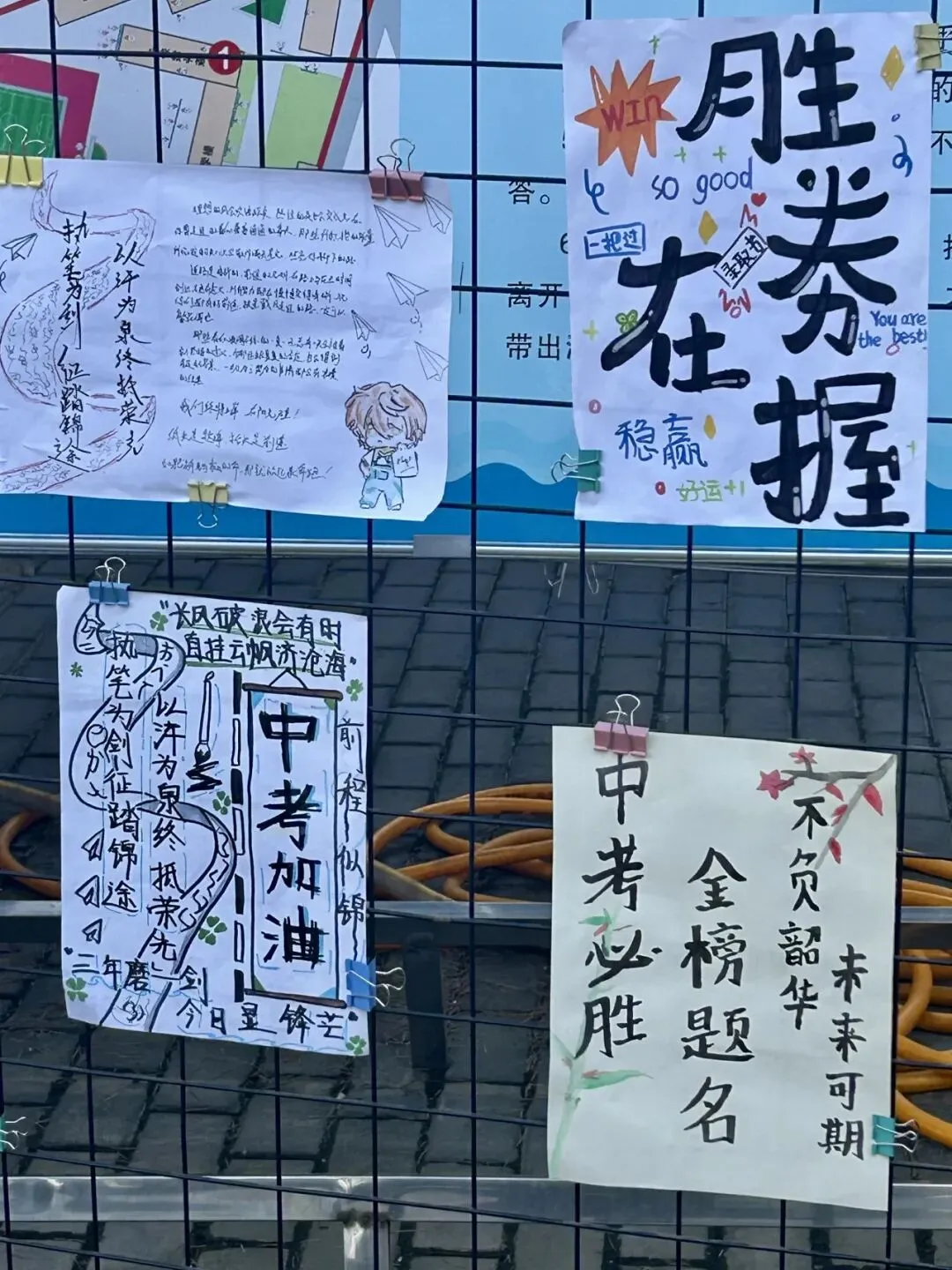 翰墨丹青送祝福 童心寄语助中考——洛阳市三山学校开展为九年级学子送祝福活动-第14张图片-四季读书网