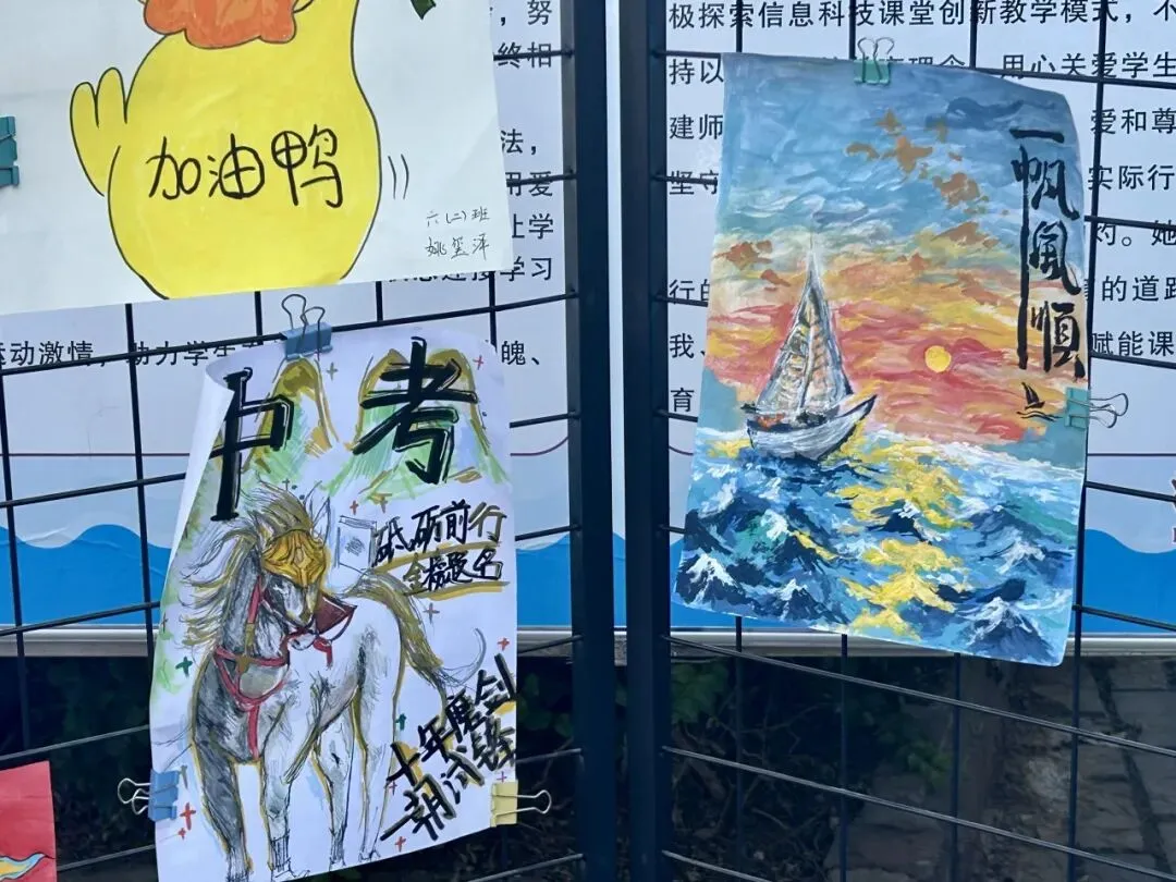 翰墨丹青送祝福 童心寄语助中考——洛阳市三山学校开展为九年级学子送祝福活动-第15张图片-四季读书网