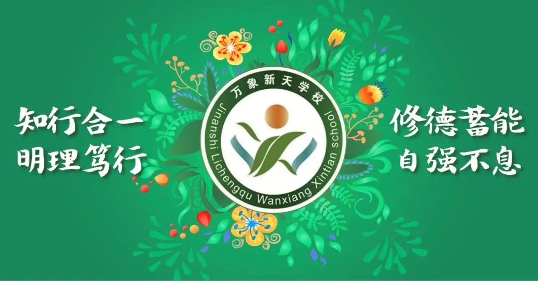 逐梦中考 不负韶华|万象新天学校中学部升旗仪式-第1张图片-四季读书网 逐梦中考 不负韶华|万象新天学校中学部升旗仪式-第1张图片-四季读书网