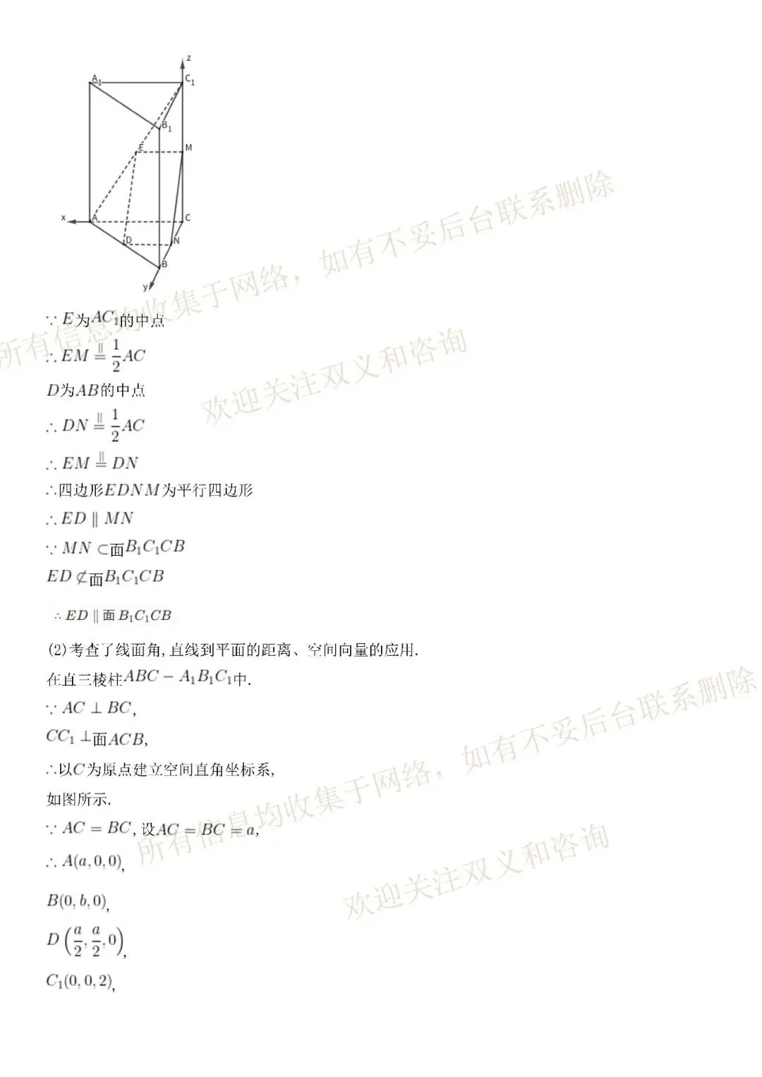 2026年【全国一卷数学】高考真题带解析(收集于网络收集)-第12张图片-四季读书网