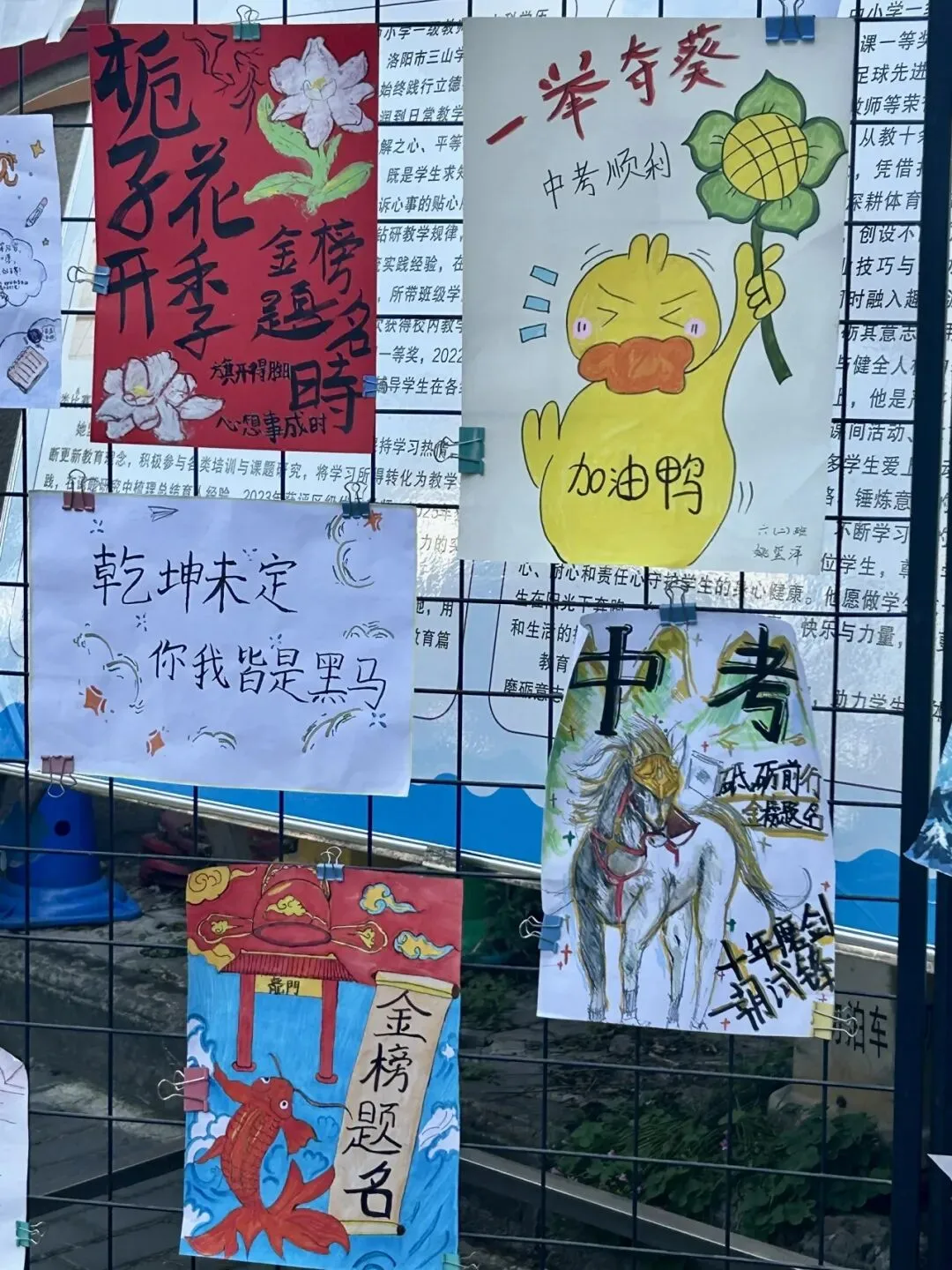 翰墨丹青送祝福 童心寄语助中考——洛阳市三山学校开展为九年级学子送祝福活动-第19张图片-四季读书网