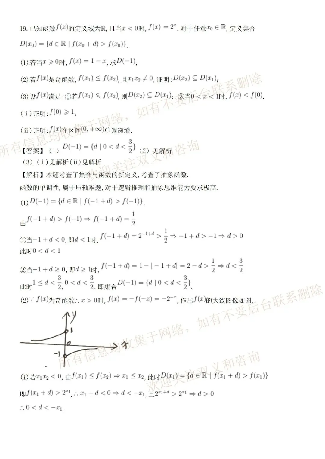2026年【全国一卷数学】高考真题带解析(收集于网络收集)-第17张图片-四季读书网