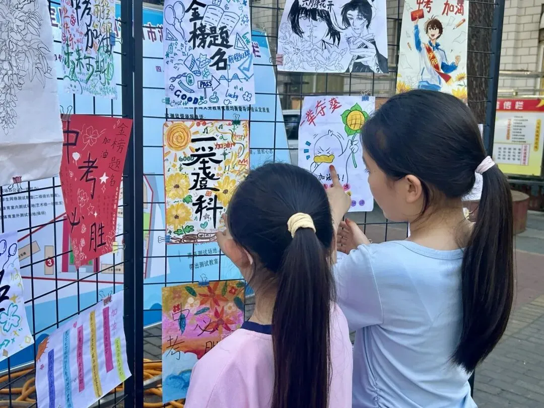 翰墨丹青送祝福 童心寄语助中考——洛阳市三山学校开展为九年级学子送祝福活动-第21张图片-四季读书网