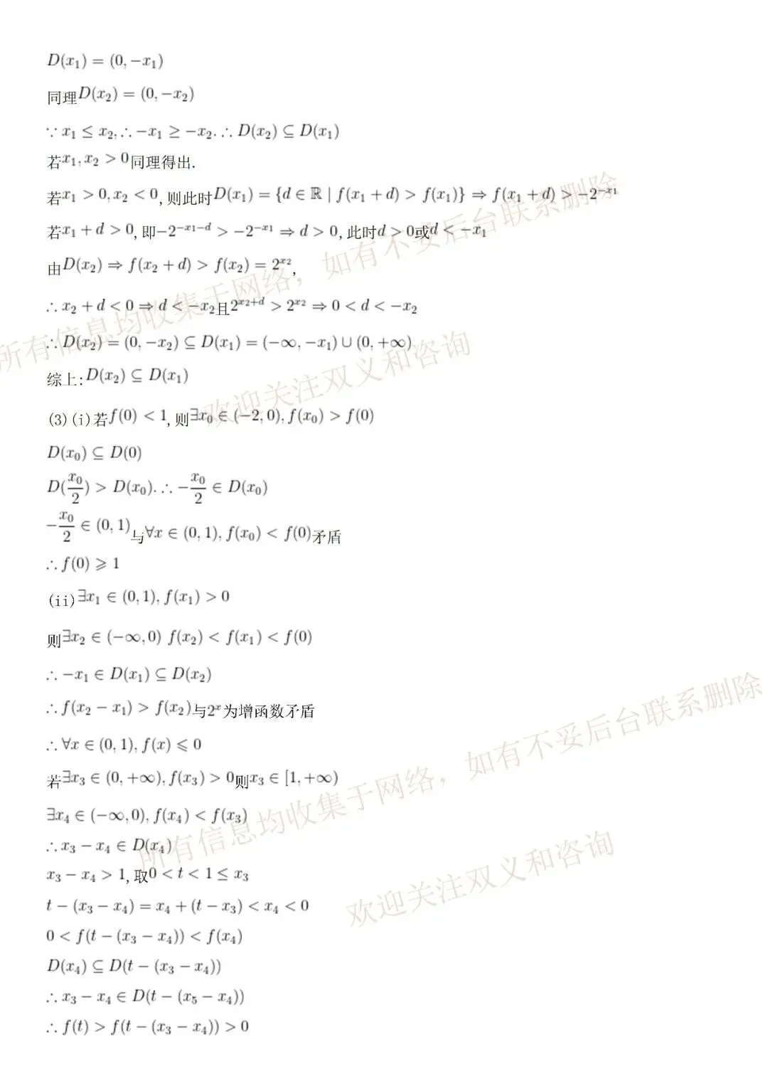 2026年【全国一卷数学】高考真题带解析(收集于网络收集)-第18张图片-四季读书网