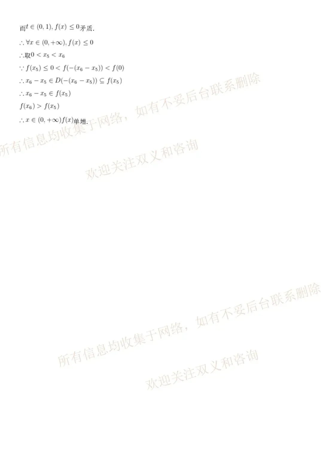 2026年【全国一卷数学】高考真题带解析(收集于网络收集)-第19张图片-四季读书网