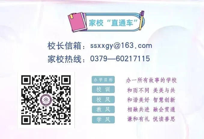 翰墨丹青送祝福 童心寄语助中考——洛阳市三山学校开展为九年级学子送祝福活动-第23张图片-四季读书网