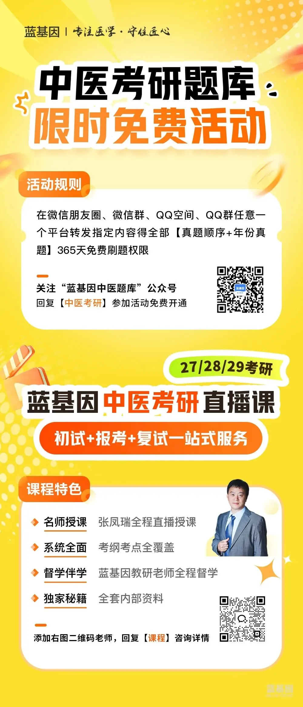 中医考研题库全新升级!历年中综真题,365天免费刷!-第9张图片-四季读书网 中医考研题库全新升级!历年中综真题,365天免费刷!-第9张图片-四季读书网