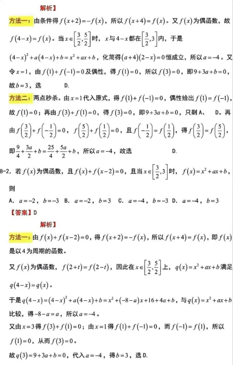 2026年高考数学新高考全国Ⅱ卷试卷及答案解析-第12张图片-四季读书网 2026年高考数学新高考全国Ⅱ卷试卷及答案解析-第12张图片-四季读书网