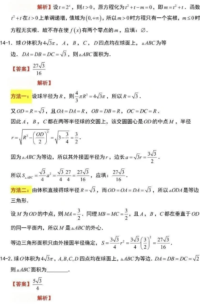 2026年高考数学新高考全国Ⅱ卷试卷及答案解析-第16张图片-四季读书网 2026年高考数学新高考全国Ⅱ卷试卷及答案解析-第16张图片-四季读书网
